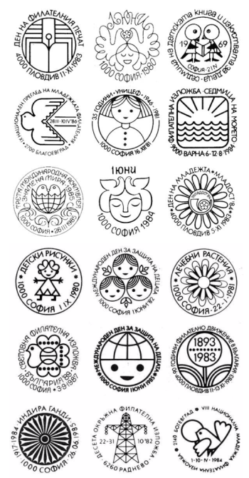 Bulgarian post marks